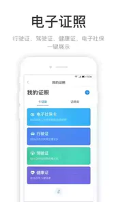 咱的驻马店app