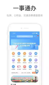 咱的驻马店app