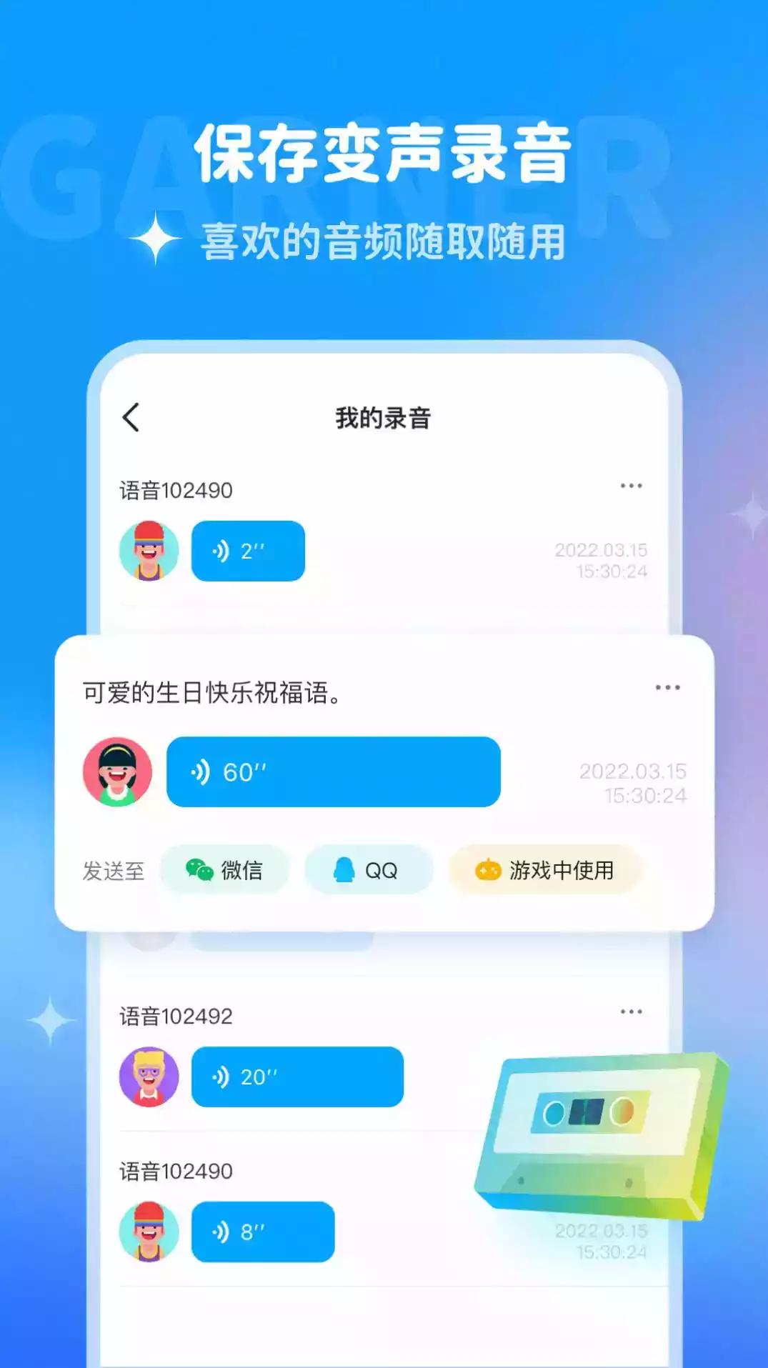 哆啦变声器app苹果