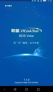北斗助手app安卓