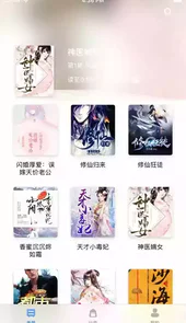 墨坛小说免费阅读app手机版