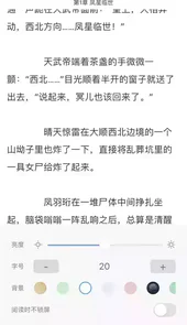 墨坛小说免费阅读app手机版