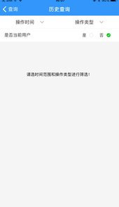 上汽红岩生产运输app