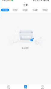 承热惠家-工人端