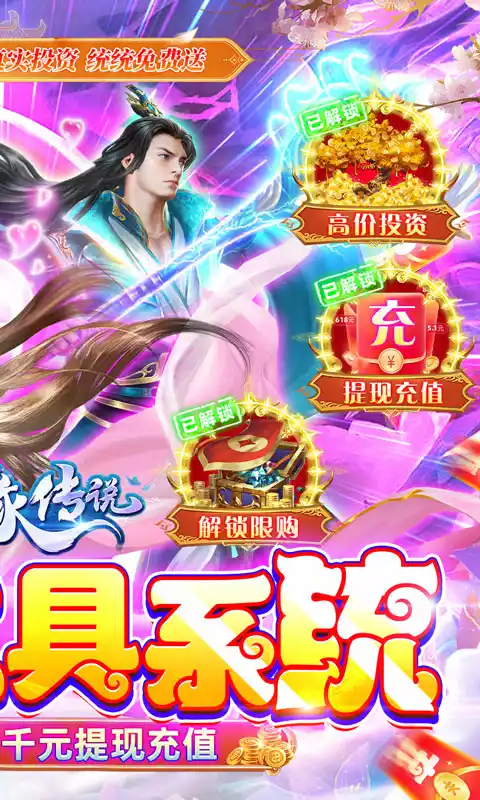 天缘传说(无限狂刷版)