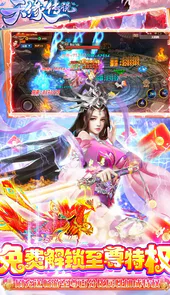 天缘传说（无限狂刷版）
