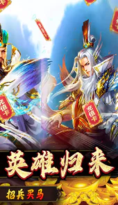 鹰击苍穹（上线送赵云）