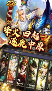 鹰击苍穹（上线送赵云）