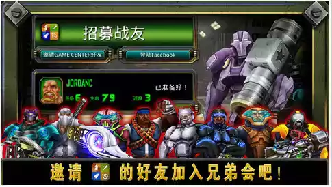 战火兄弟连2安卓破解版