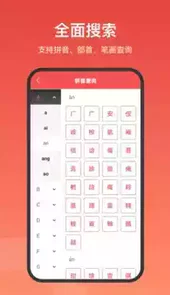 中华字词