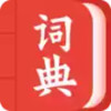 中华字词 3.12