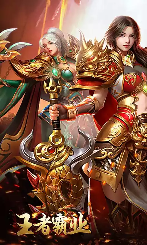 王者霸业(摸金万倍超爆)