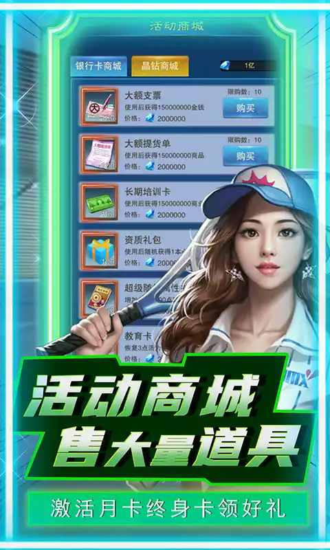 联盟崛起GM抽消费卡