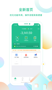 云付管家app