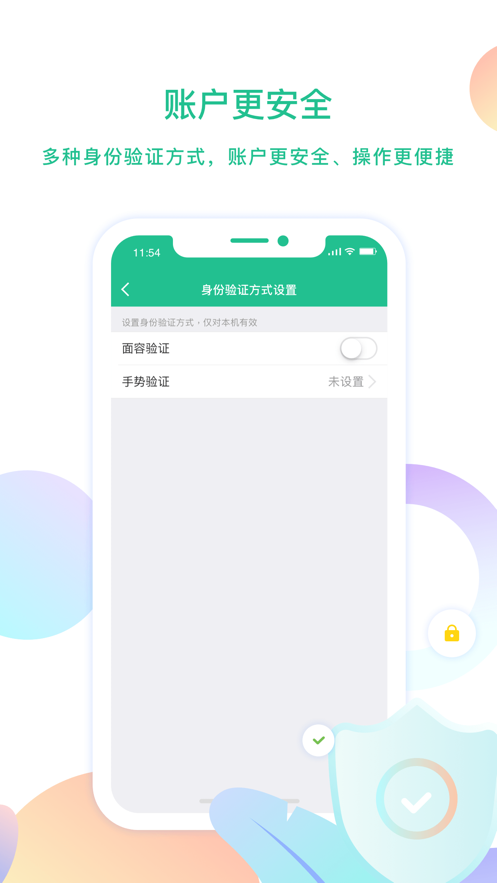 云付管家app