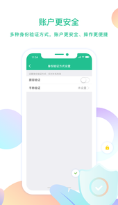 云付管家app