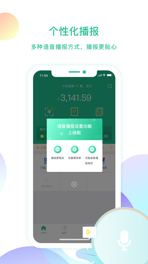 云付管家app