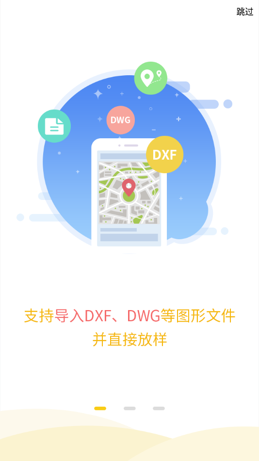 工程之星app