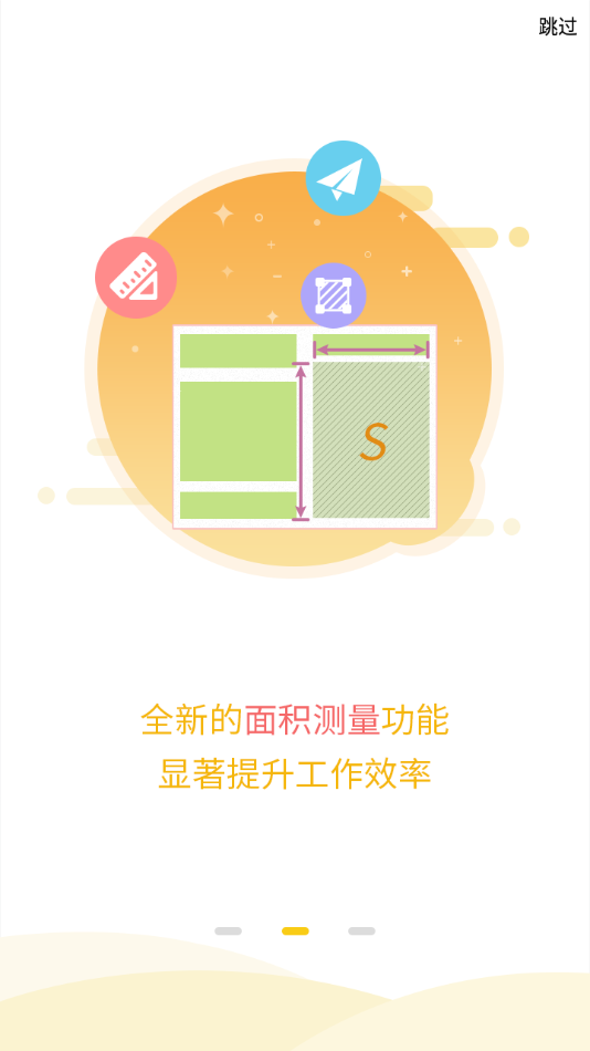 工程之星app