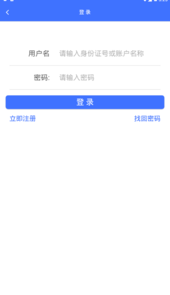 济宁人社通app最新