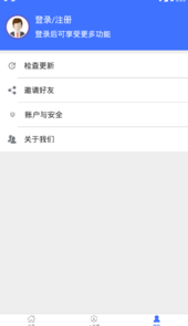 济宁人社通app最新