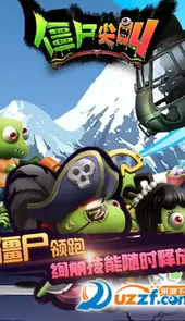 僵尸尖叫2023最新版