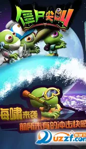 僵尸尖叫2023最新版