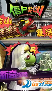 僵尸尖叫2023最新版