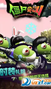 僵尸尖叫2023最新版