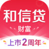 和信贷金融app 1.5
