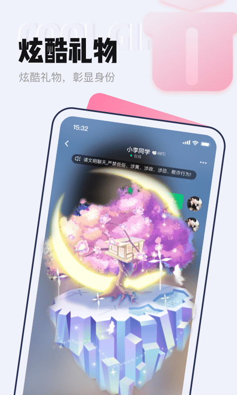 等Ta极速app