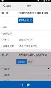 采集哈尔滨核酸检测软件