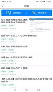 和平资讯app