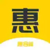 惠合算 2.5