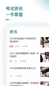 CFA考题库
