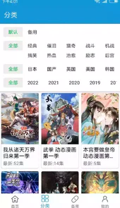 嘀嘀动漫会员版