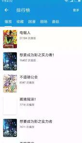 嘀嘀动漫会员版