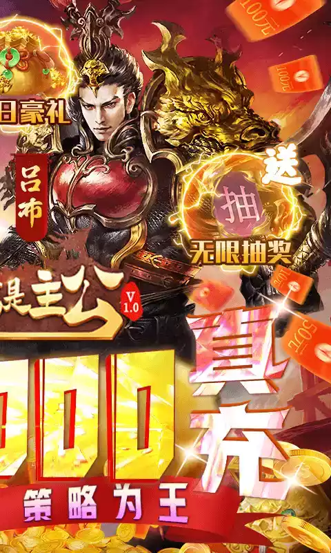 三国我是主公加强版