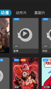 今日影视TV2022最新