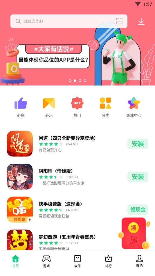 oppo应用商店app安装最新