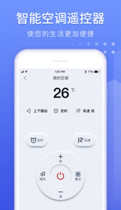 万能遥控器大师