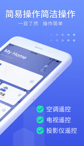 万能遥控器大师