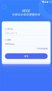 杭能智慧能源app