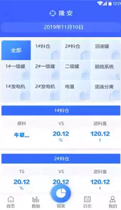 杭能智慧能源app
