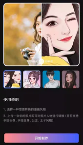 魔拍相机