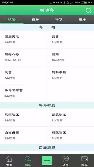 快活鸟论坛官网