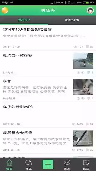 快活鸟论坛官网