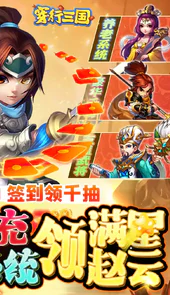 穿行三国bt版