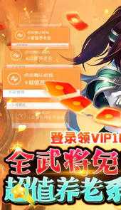 穿行三国bt版