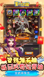 穿行三国bt版